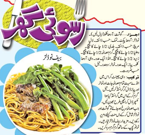 khawateen 8 4 - Beef noodles