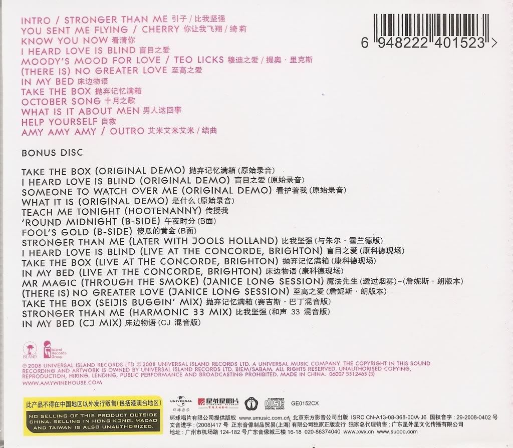 Amy Winehouse-Frank CD 2