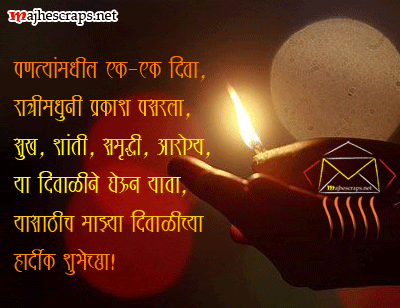 Diwali Greeting Cards - Majhe Scraps For Orkut