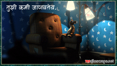 Miss you Greetings - Majhe Scraps For Orkut