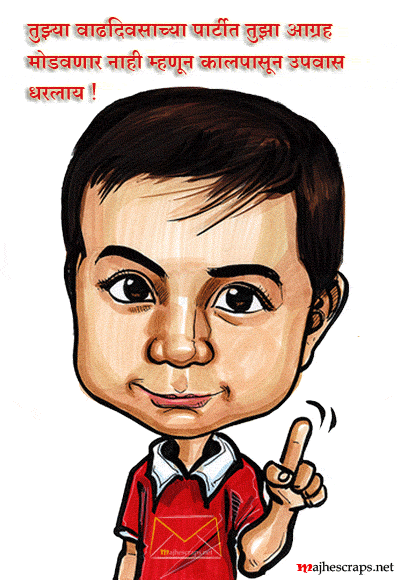 Happy Birthday Greeting Cards - Majhe Scraps For Orkut