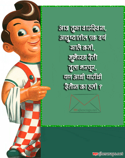 Belated Birthday Greetings - Majhe Scraps For Orkut