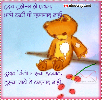 Marathi Love Charolya Marathi Love Charolya