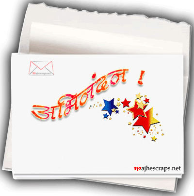 Congratulations Greeting Cards - Majhe Scraps For Orkut