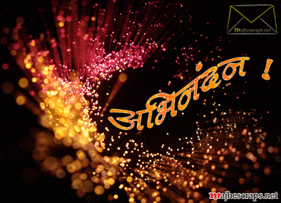Congratulations Scraps - Majhe Scraps For Orkut