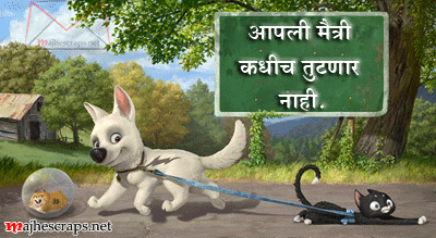 Friendship Greeting Cards - Majhe Scraps For Orkut