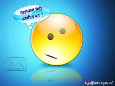 Friendship Greetings Cards - Majhe Scraps For Orkut
