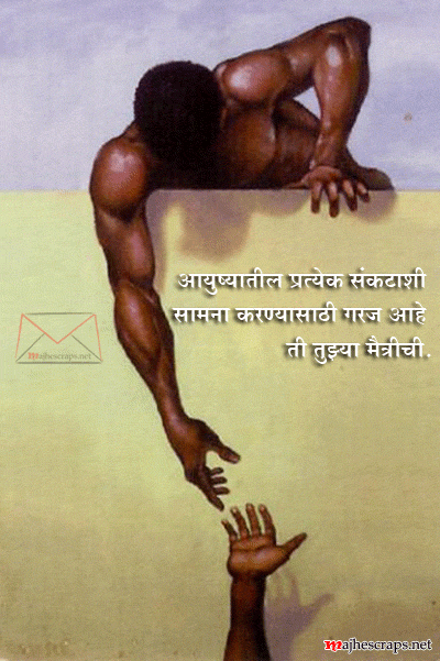 Friendship Greeting Cards - Majhe Scraps For Orkut