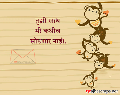 Friendship Greetings - Majhe Scraps For Orkut