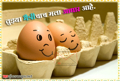 Friendship Greetings Cards - Majhe Scraps For Orkut