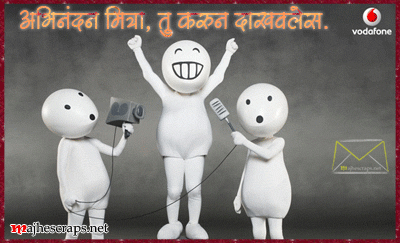 Fun Birthday Greetings - Majhe Scraps For Orkut